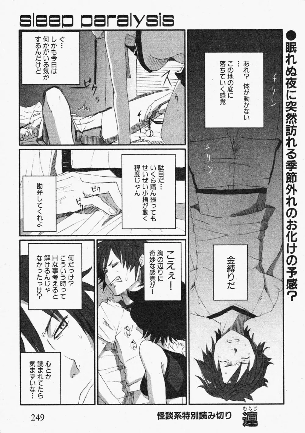 コミックXO 2009年11月号 Vol.42 247ページ