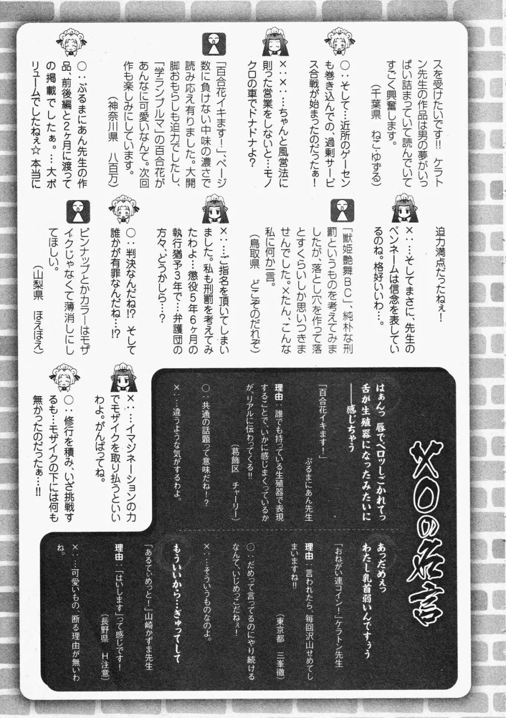 コミックXO 2009年11月号 Vol.42 263ページ