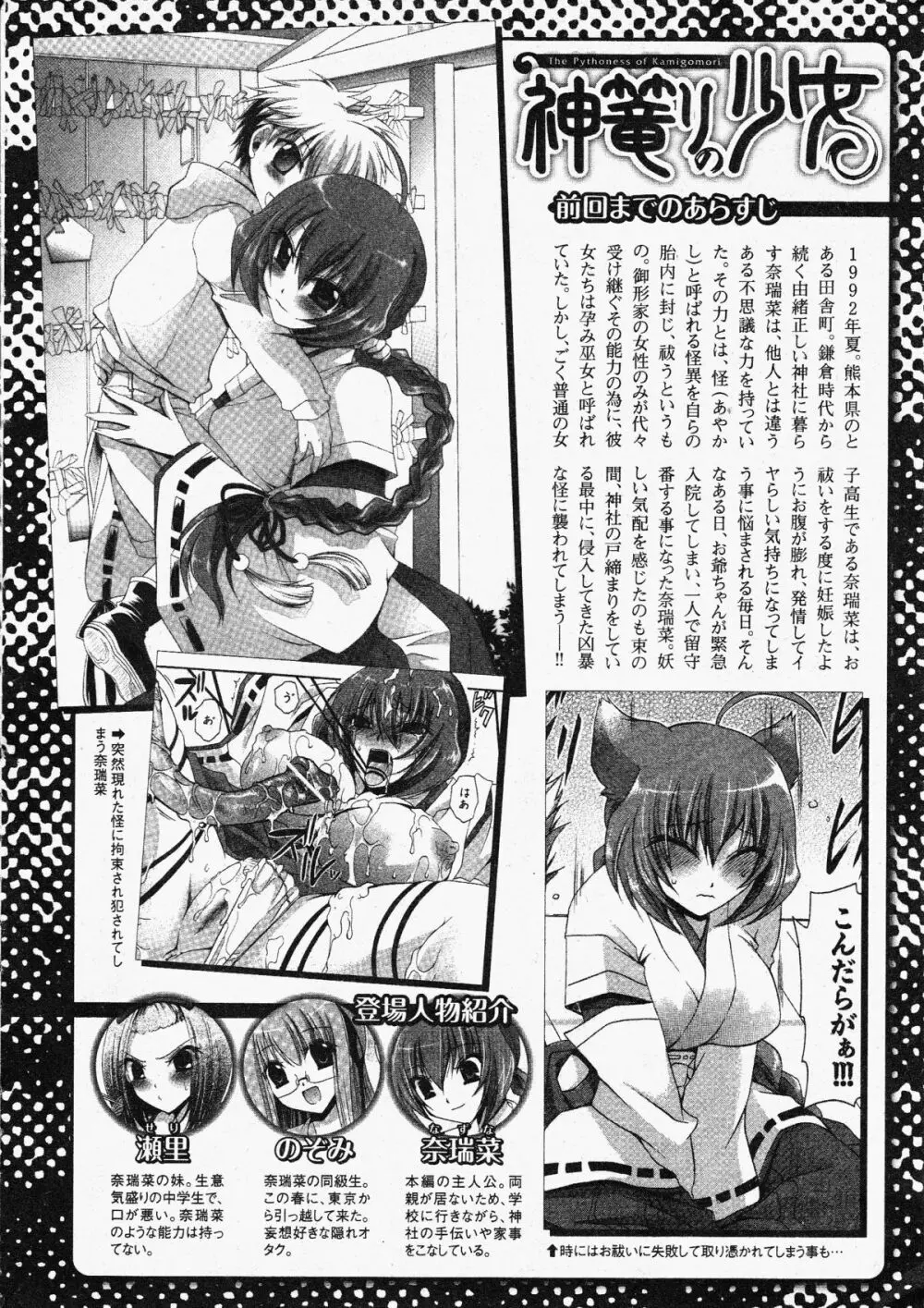 コミックXO 2009年11月号 Vol.42 31ページ