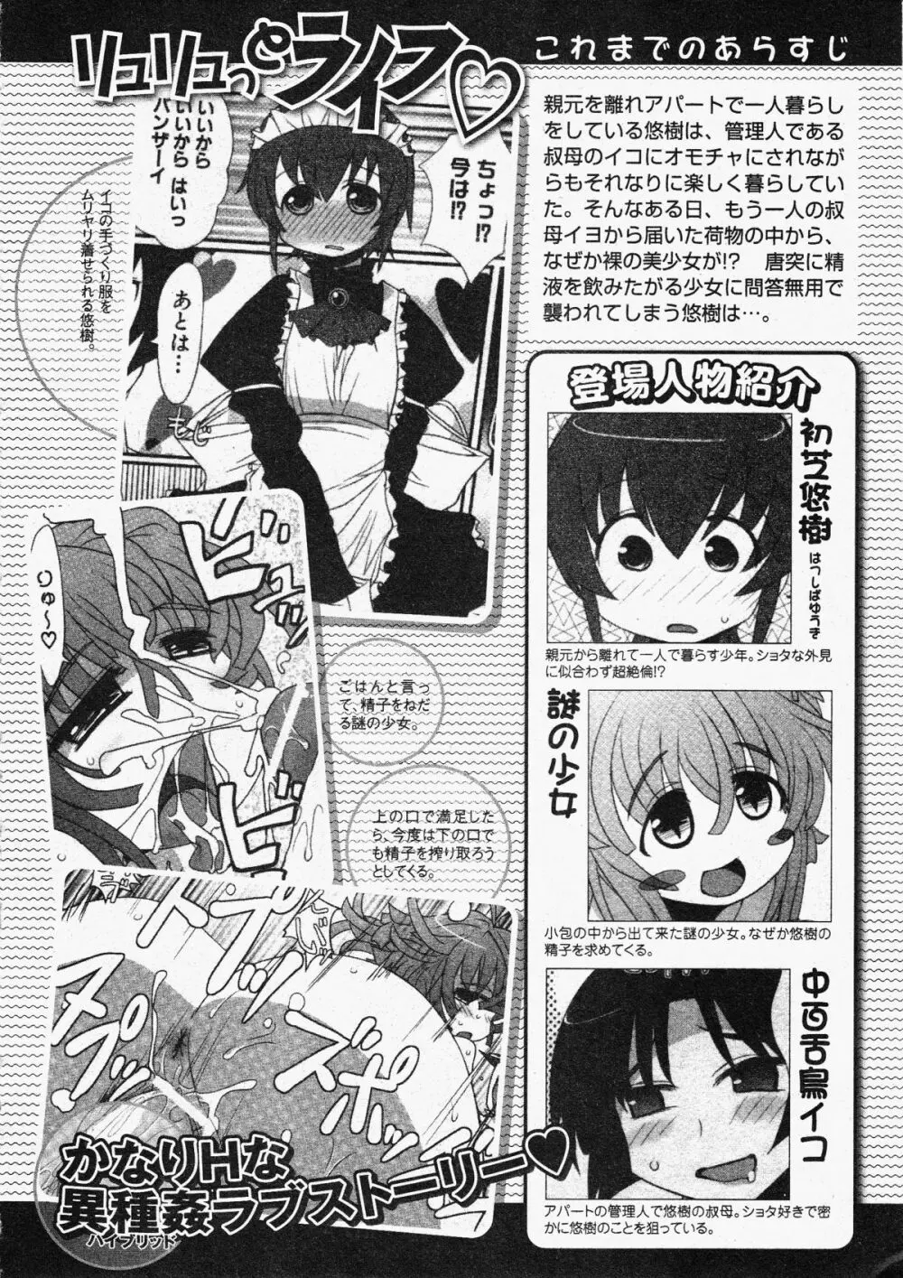 コミックXO 2009年11月号 Vol.42 79ページ