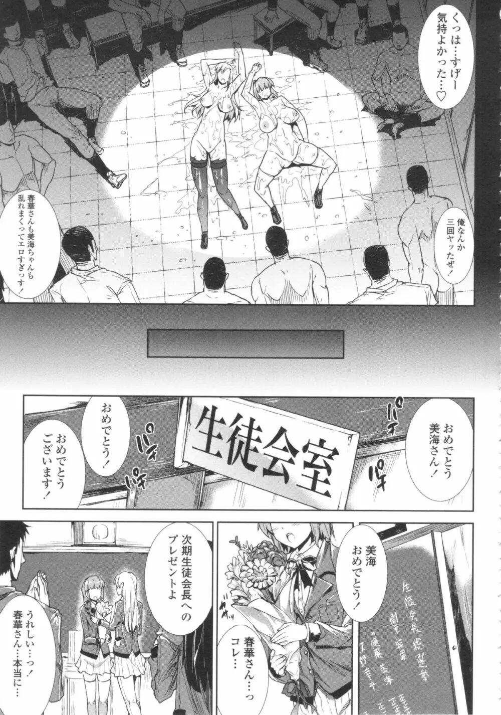 おっぱインフィニティ∞! 216ページ