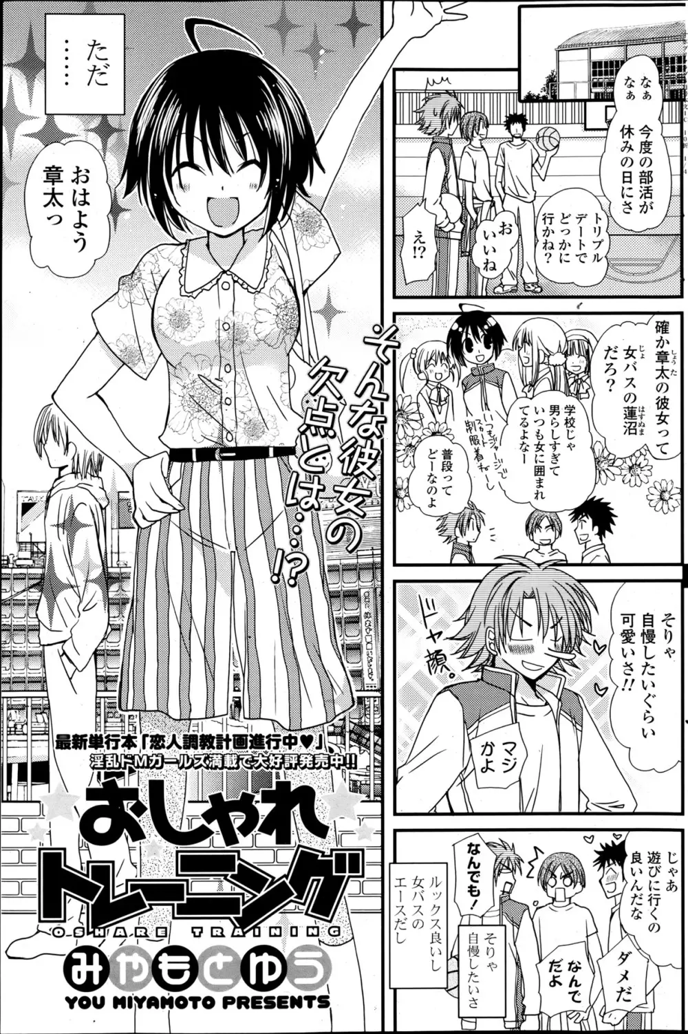 COMIC ポプリクラブ 2013年6月号 150ページ