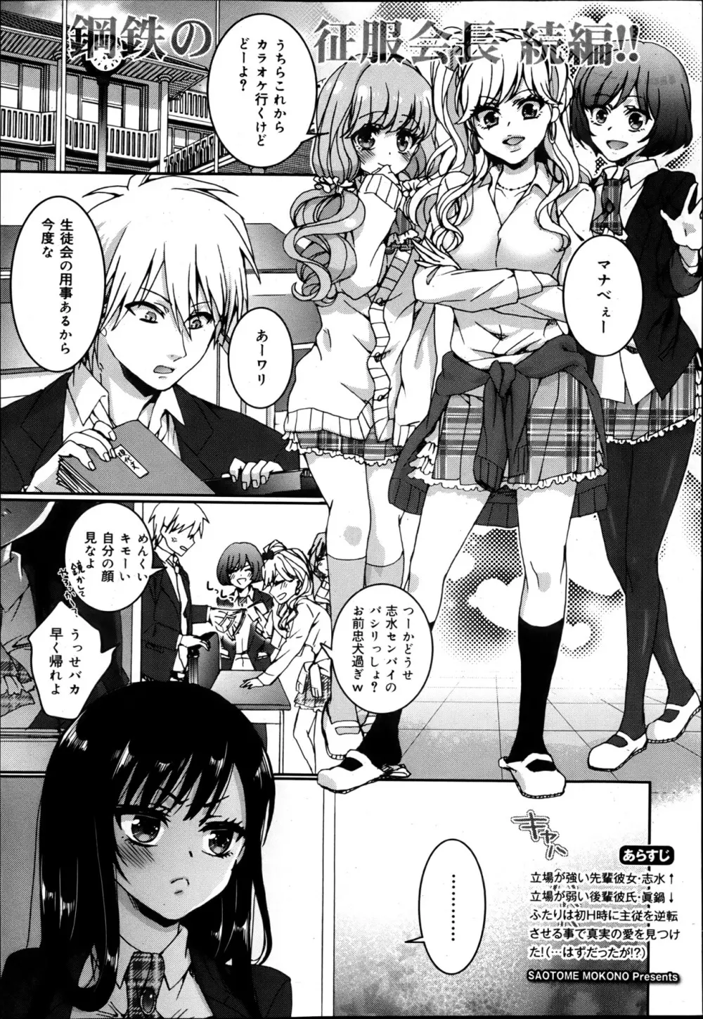 COMIC 舞姫無双 ACT.05 2013年5月号 103ページ