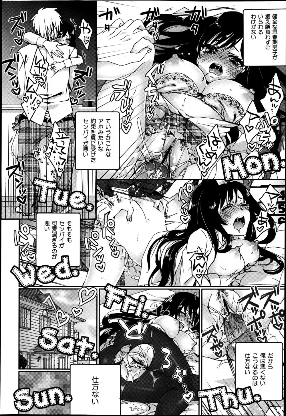 COMIC 舞姫無双 ACT.05 2013年5月号 108ページ