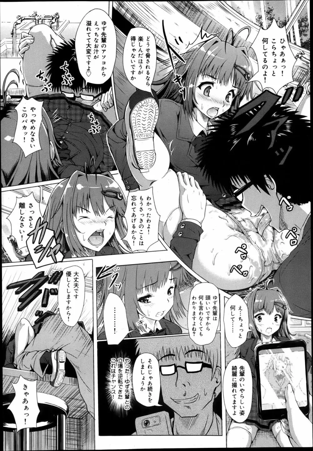 COMIC 舞姫無双 ACT.05 2013年5月号 135ページ