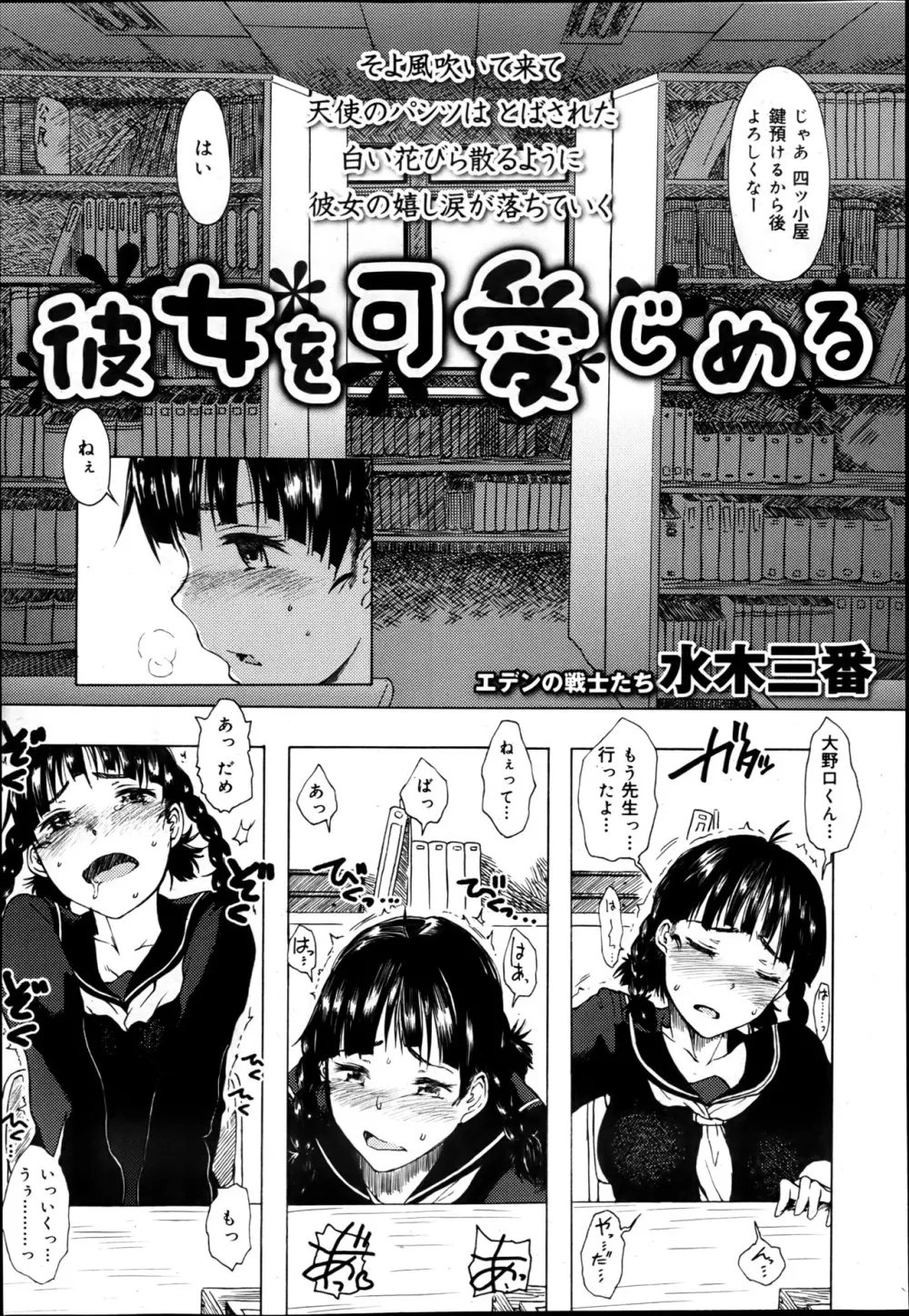 COMIC 舞姫無双 ACT.05 2013年5月号 147ページ