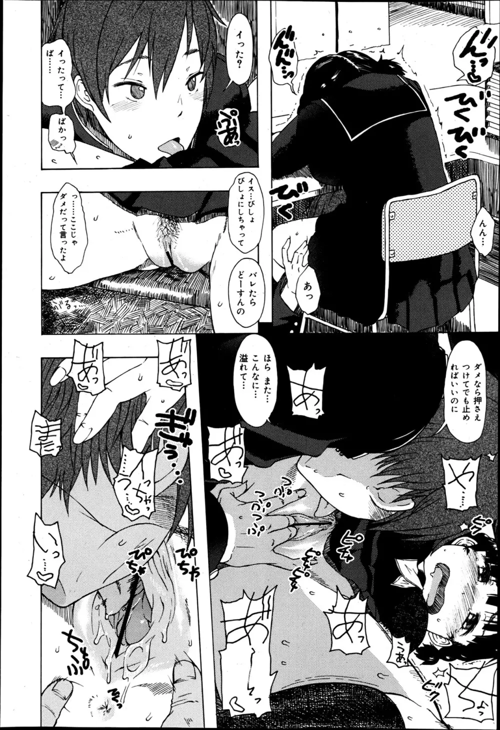 COMIC 舞姫無双 ACT.05 2013年5月号 148ページ