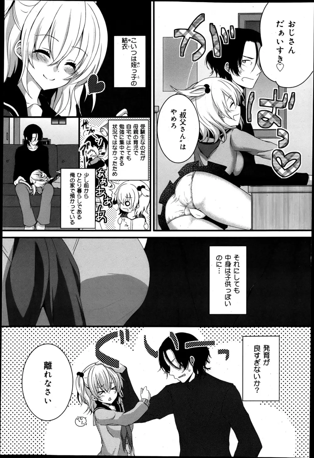 COMIC 舞姫無双 ACT.05 2013年5月号 168ページ