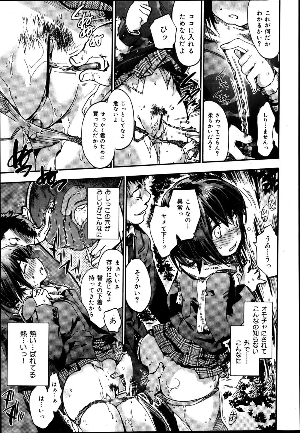 COMIC 舞姫無双 ACT.05 2013年5月号 197ページ