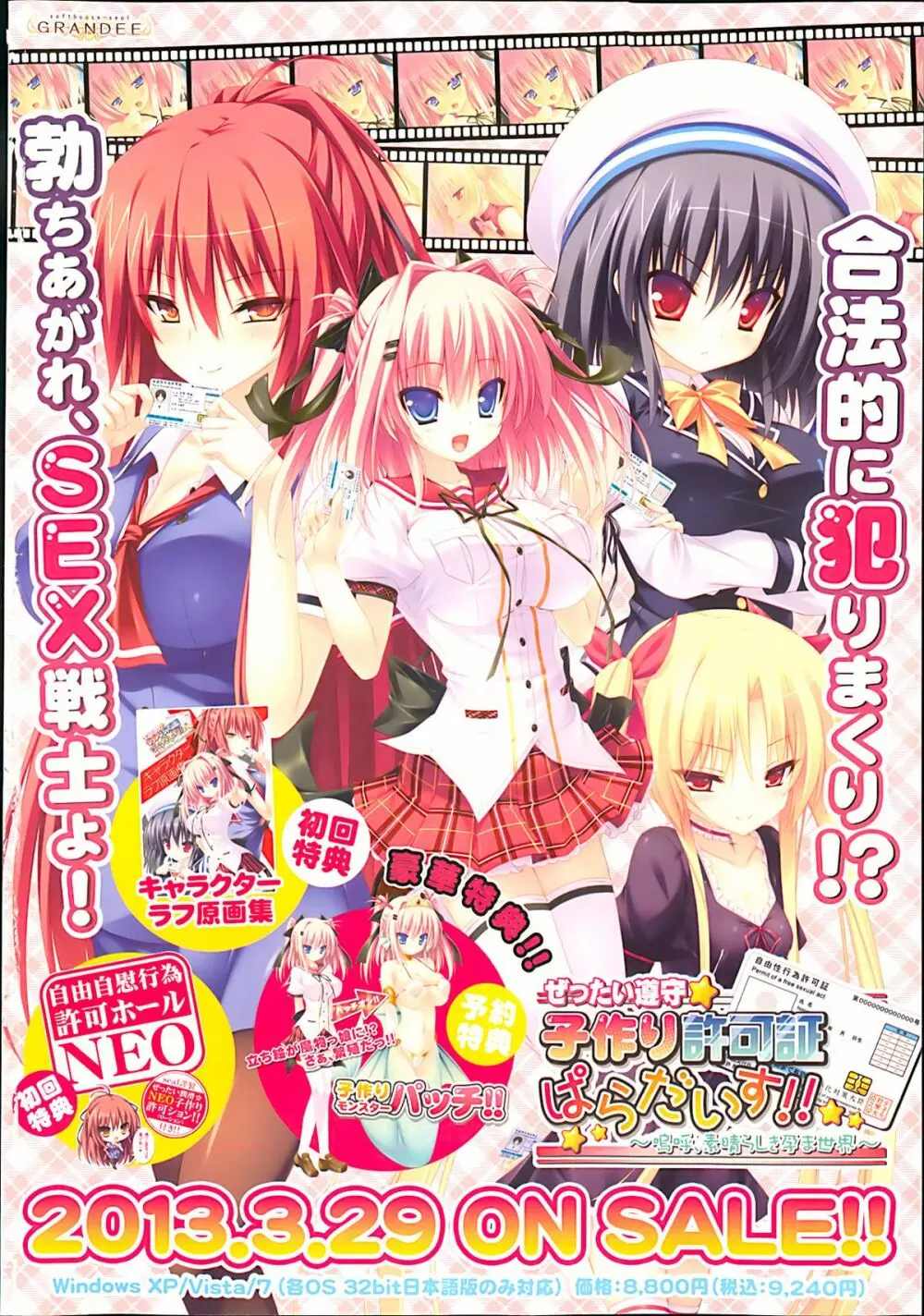 COMIC 舞姫無双 ACT.05 2013年5月号 2ページ