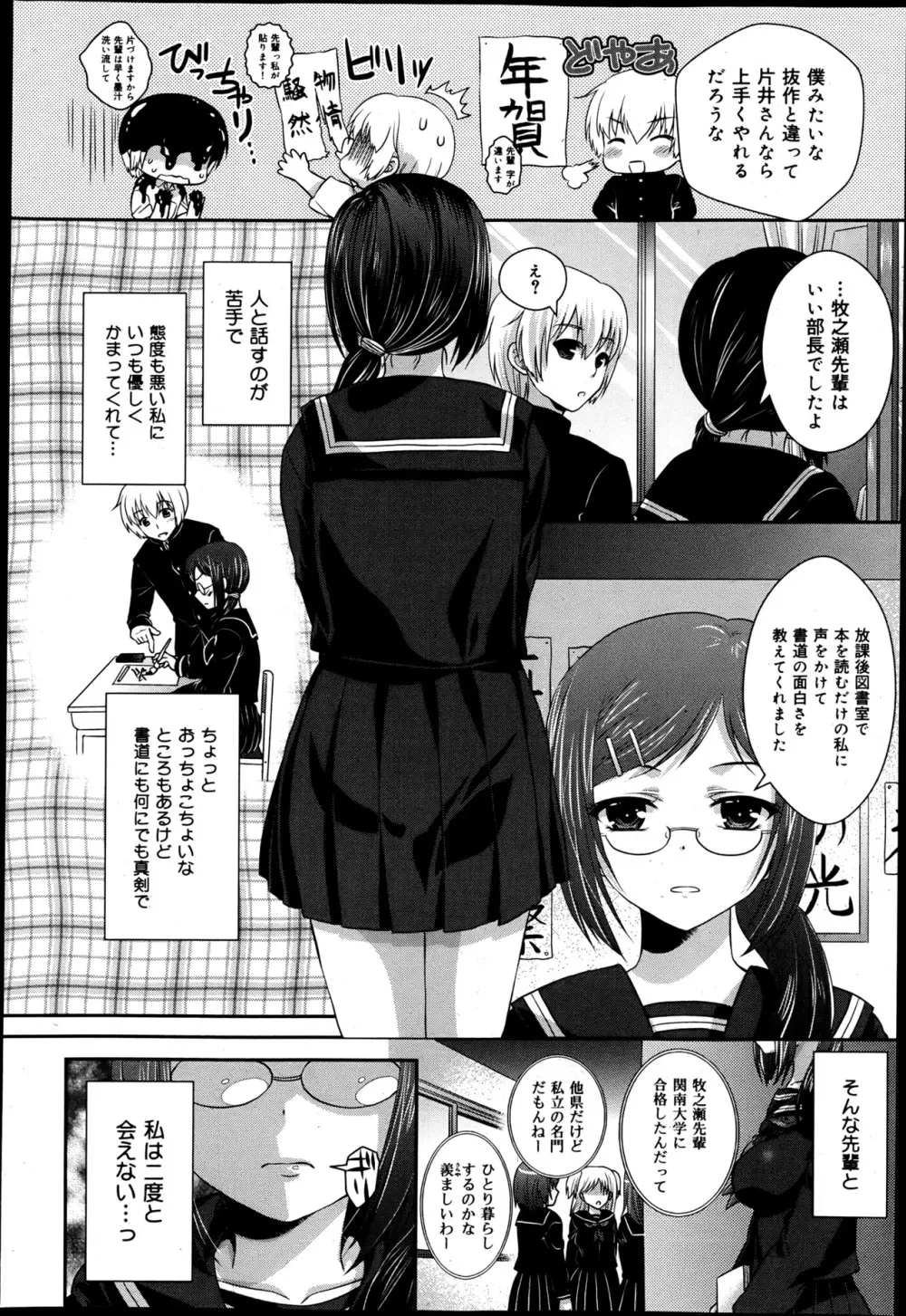 COMIC 舞姫無双 ACT.05 2013年5月号 296ページ