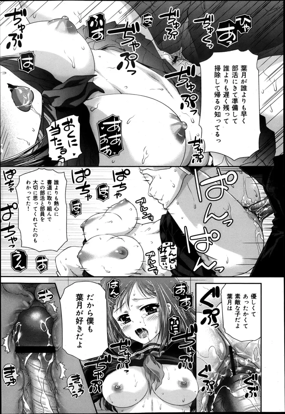 COMIC 舞姫無双 ACT.05 2013年5月号 307ページ