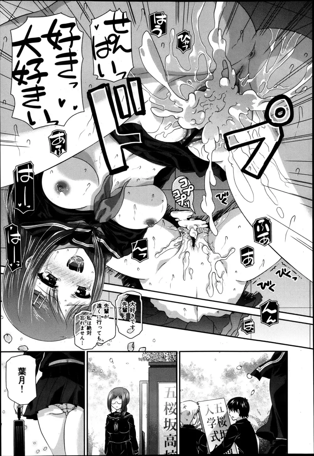 COMIC 舞姫無双 ACT.05 2013年5月号 309ページ