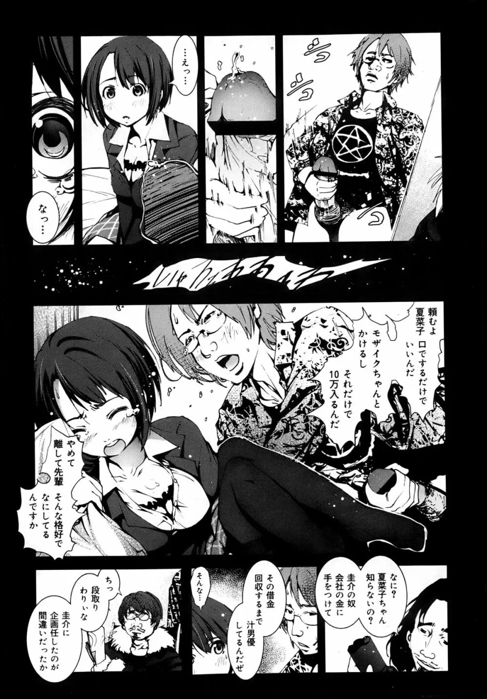 COMIC 舞姫無双 ACT.05 2013年5月号 33ページ