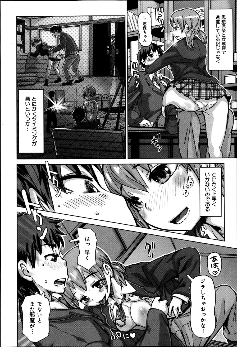 COMIC 舞姫無双 ACT.05 2013年5月号 332ページ