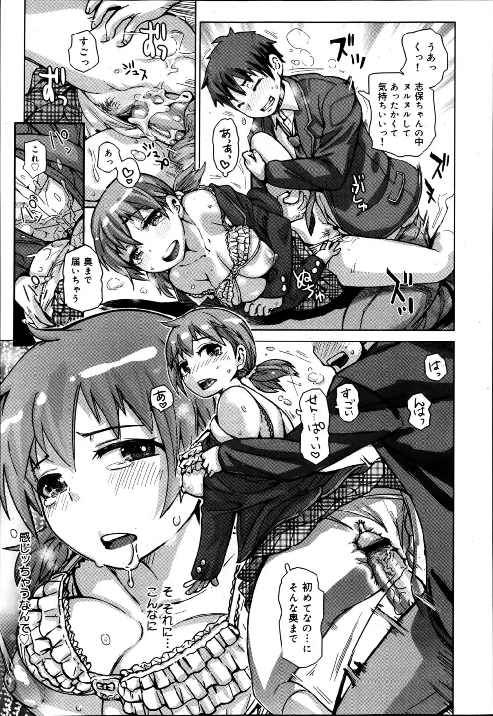 COMIC 舞姫無双 ACT.05 2013年5月号 341ページ