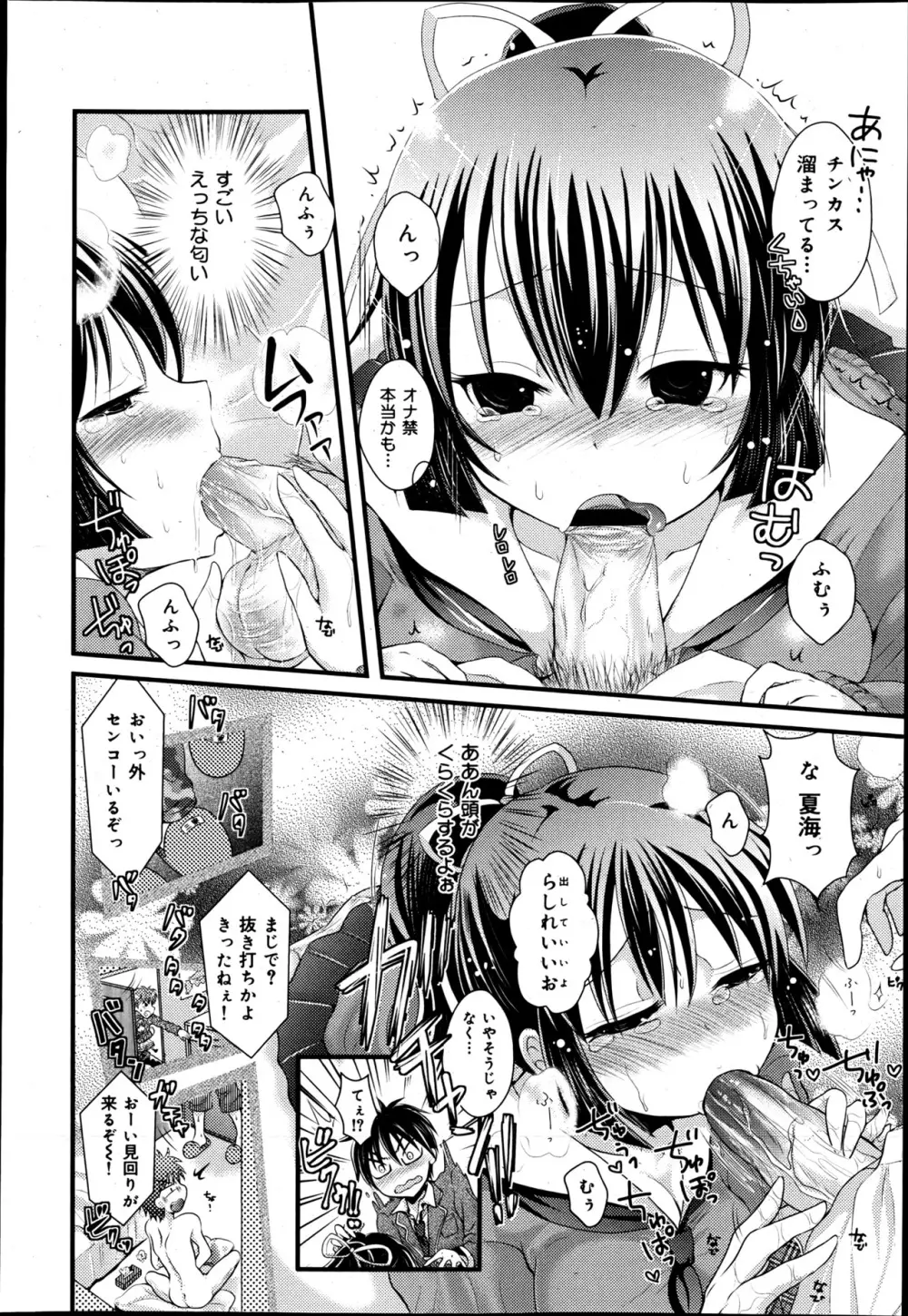 COMIC 舞姫無双 ACT.05 2013年5月号 352ページ