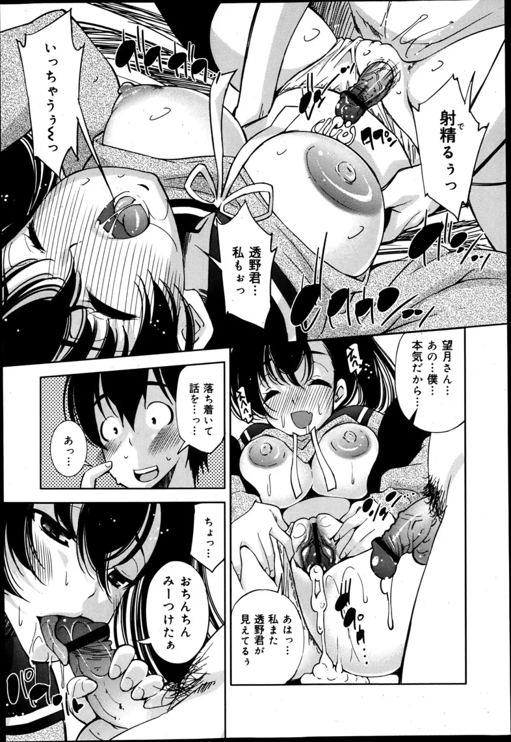 COMIC 舞姫無双 ACT.05 2013年5月号 61ページ