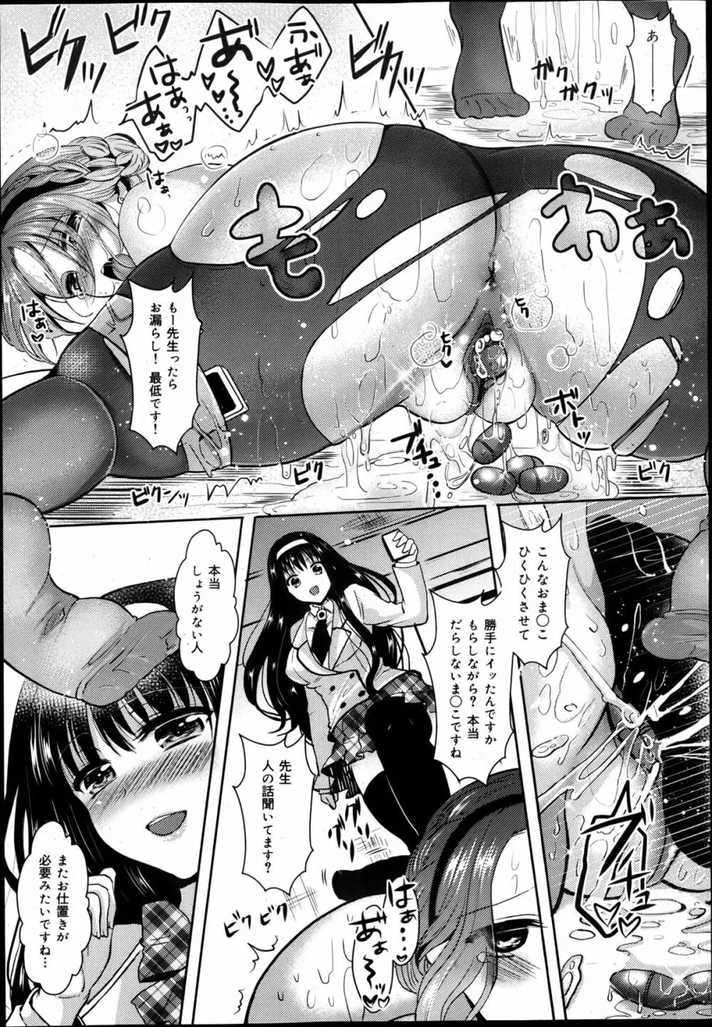COMIC 舞姫無双 ACT.05 2013年5月号 67ページ