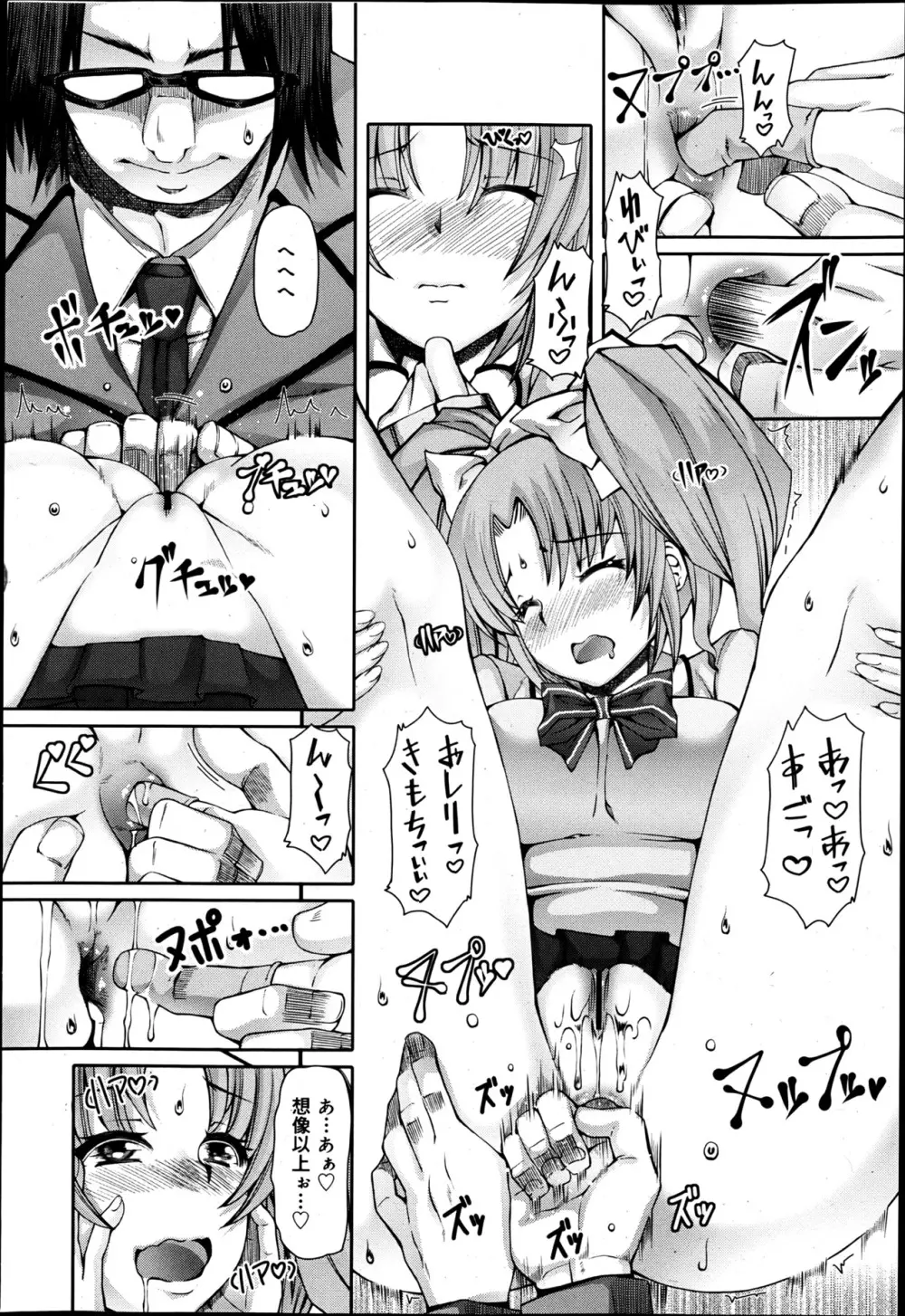 COMIC 舞姫無双 ACT.05 2013年5月号 90ページ