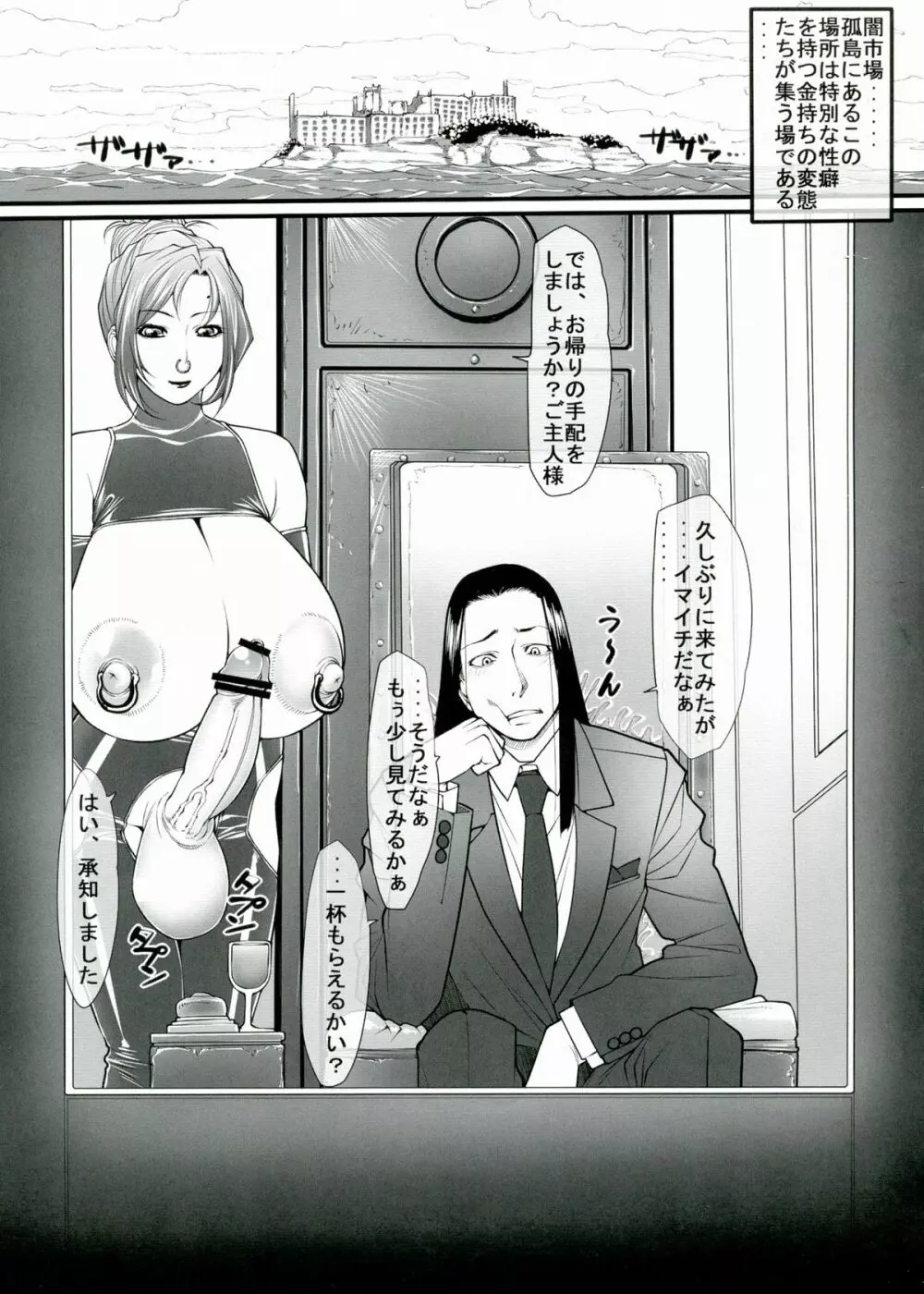黒石りんごリクエスト同人誌弐 7ページ
