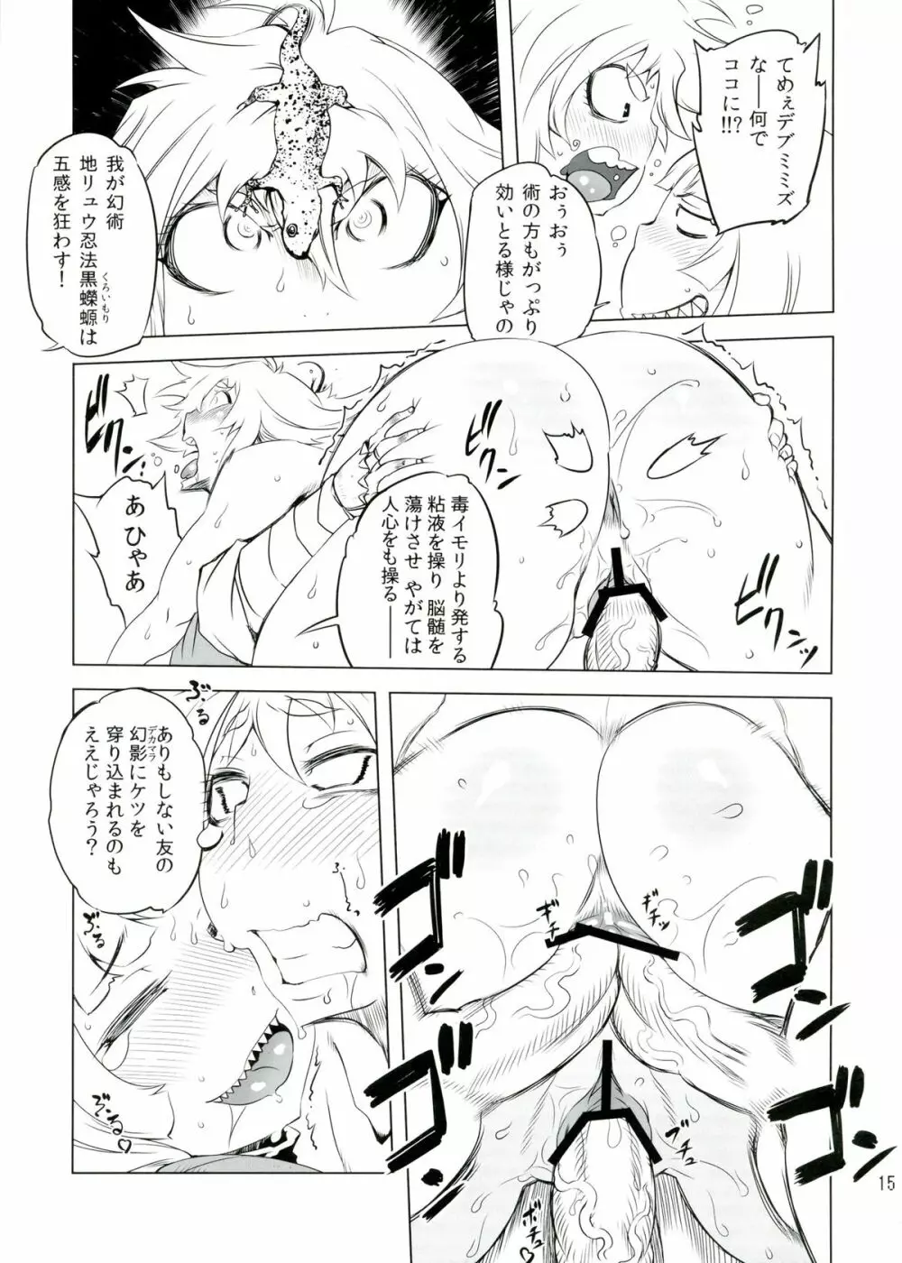 ちぇんげ!! 3 16ページ
