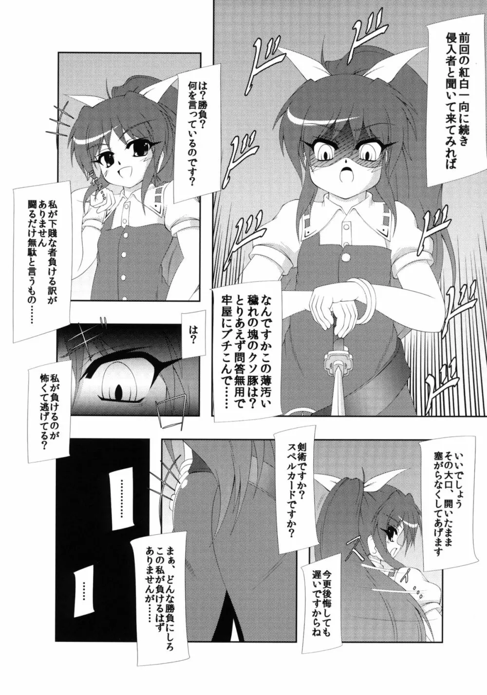 依姫合同 よっ★ちゃんとシよう 20ページ