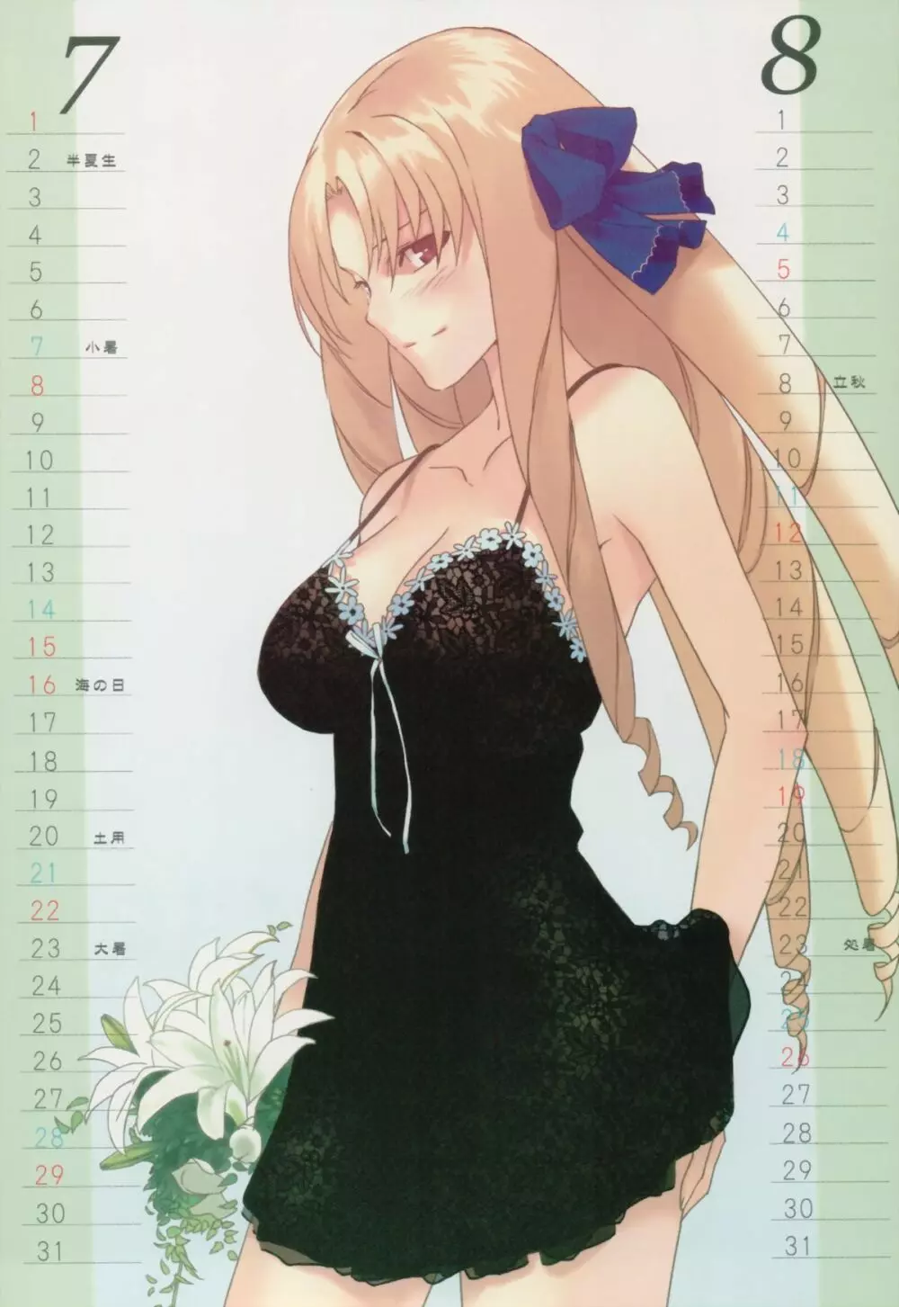 Fateミニカレンダー2007 6ページ