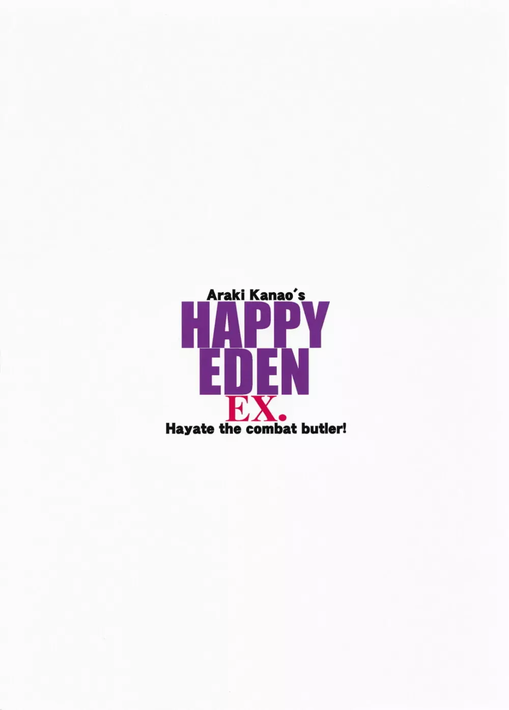 HAPPY EDEN EXTRA 14ページ