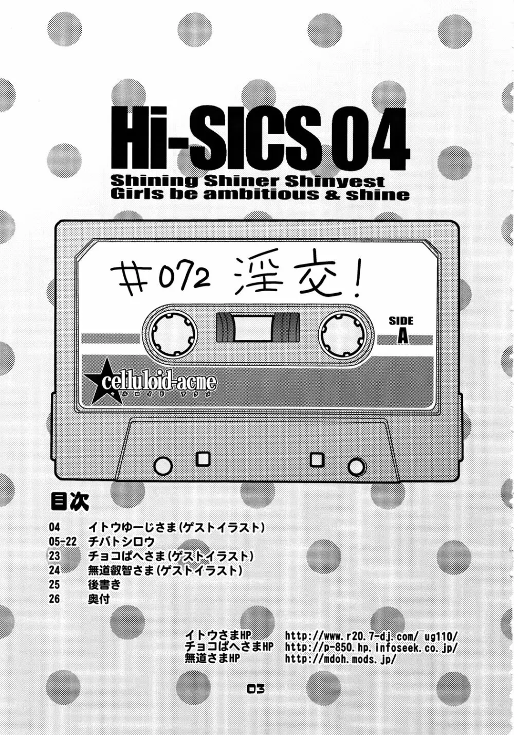 Hi-SICS 04 2ページ