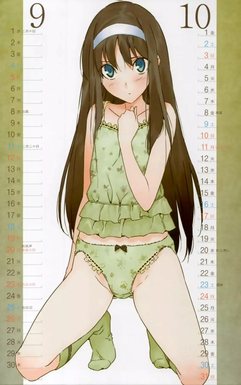 森井さんとこの2010TYPE-MOONCALENDAR 6ページ