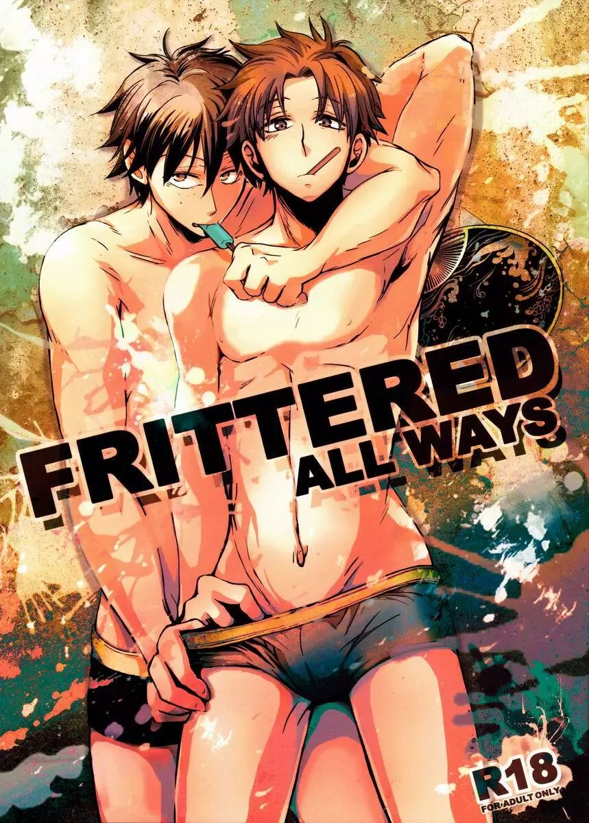 FRITTERED ALL WAYS 1ページ