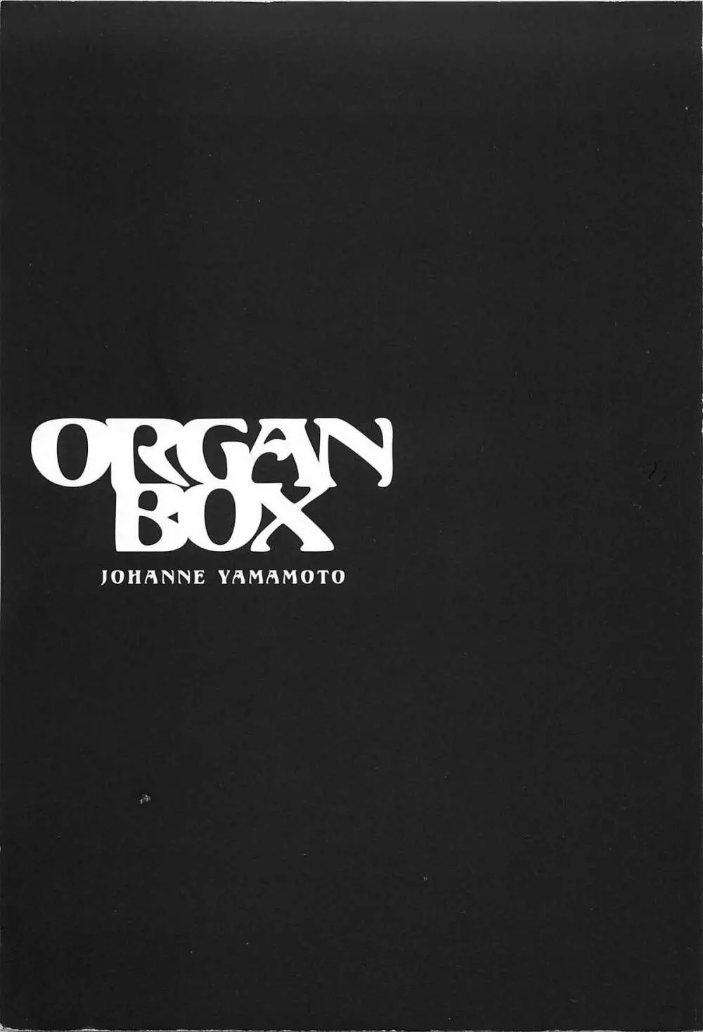 ORGAN-BOX 3ページ