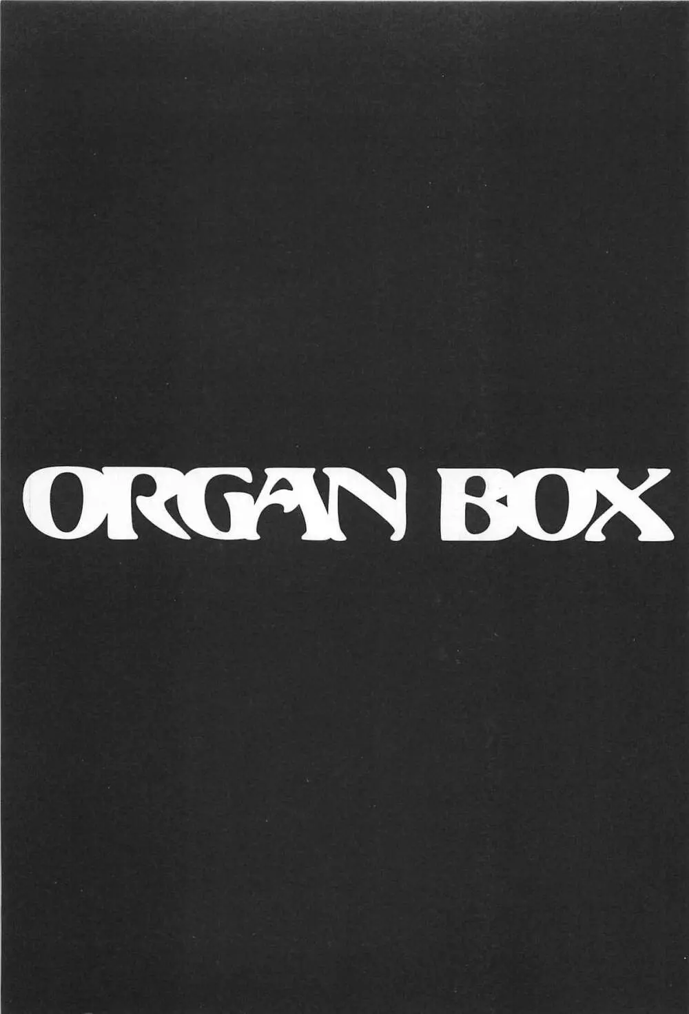 ORGAN-BOX 7ページ