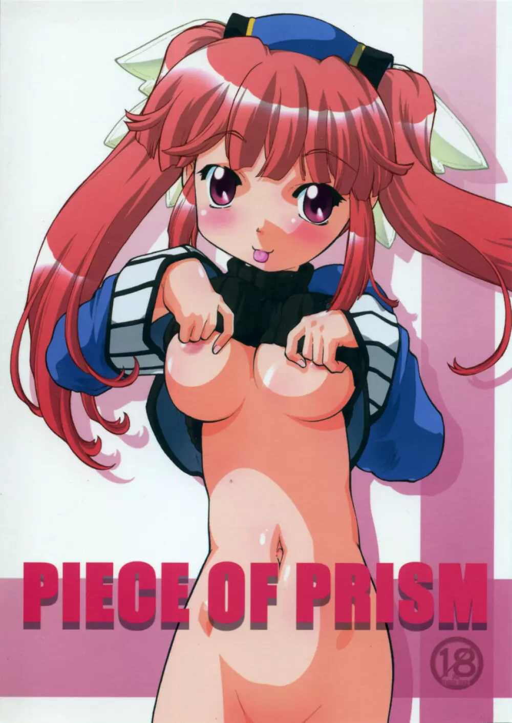 PIECE OF PRISM 1ページ