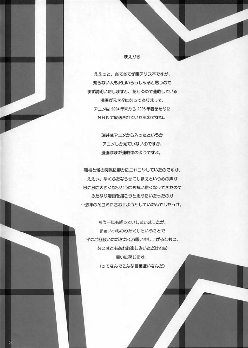 Futanari no Kuni no Alice {Alice in Androgyne Land} 3ページ