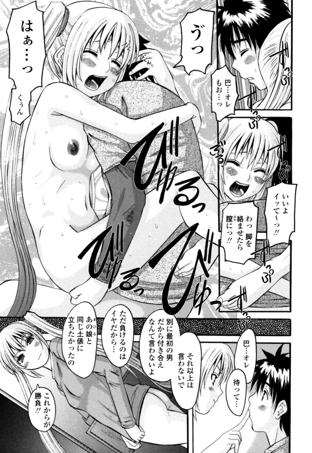 夜艶淫女 51ページ