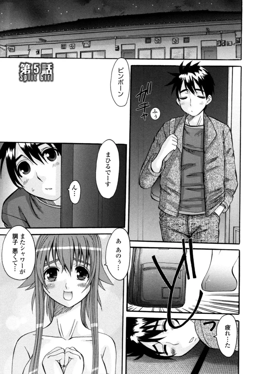 夜艶淫女 69ページ