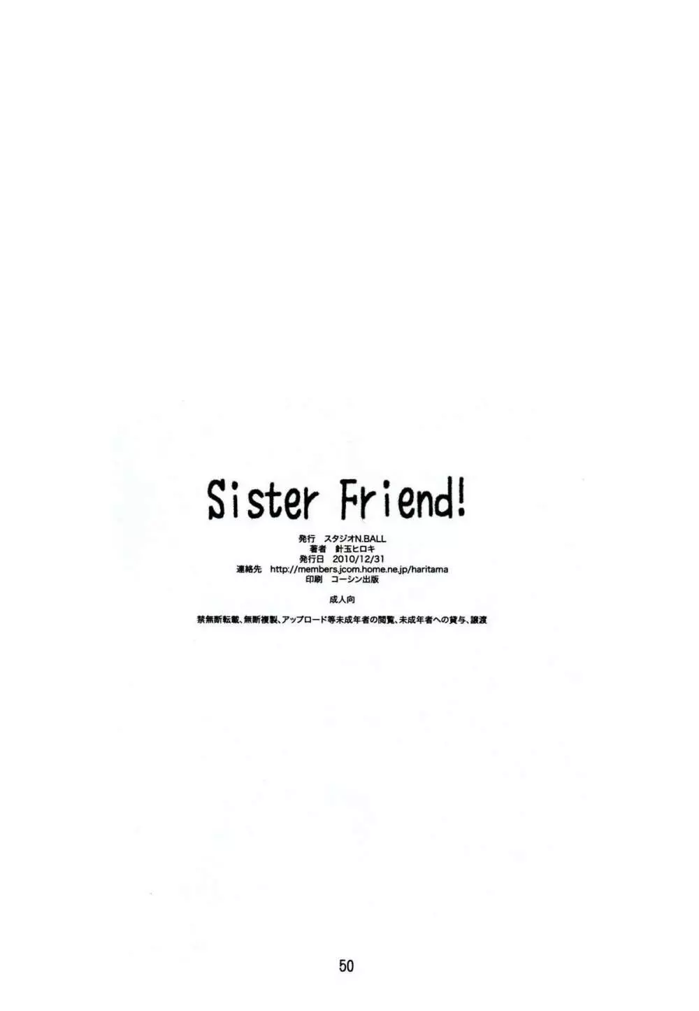 Sister Friend! 49ページ
