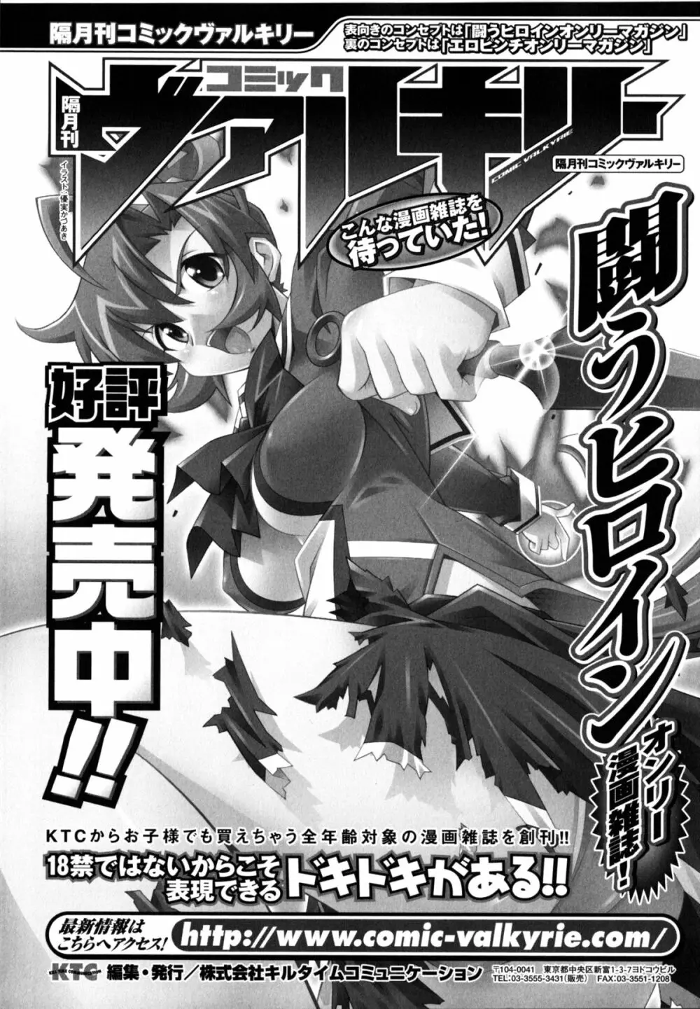 女子プロレス アンソロジーコミックス 153ページ