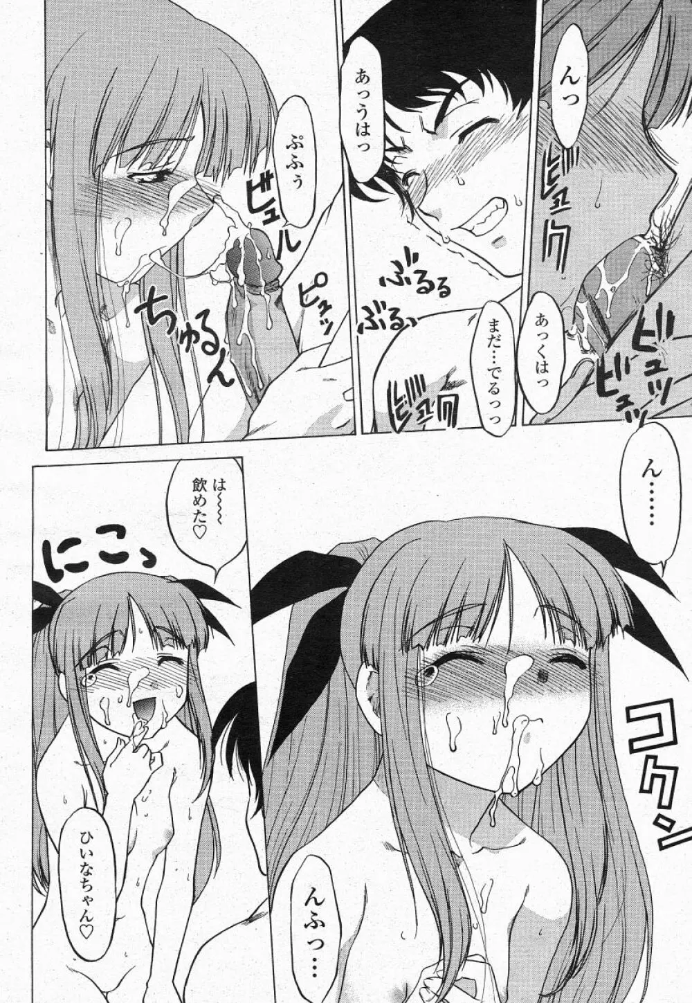 COMIC 桃姫 2004年05月号 116ページ