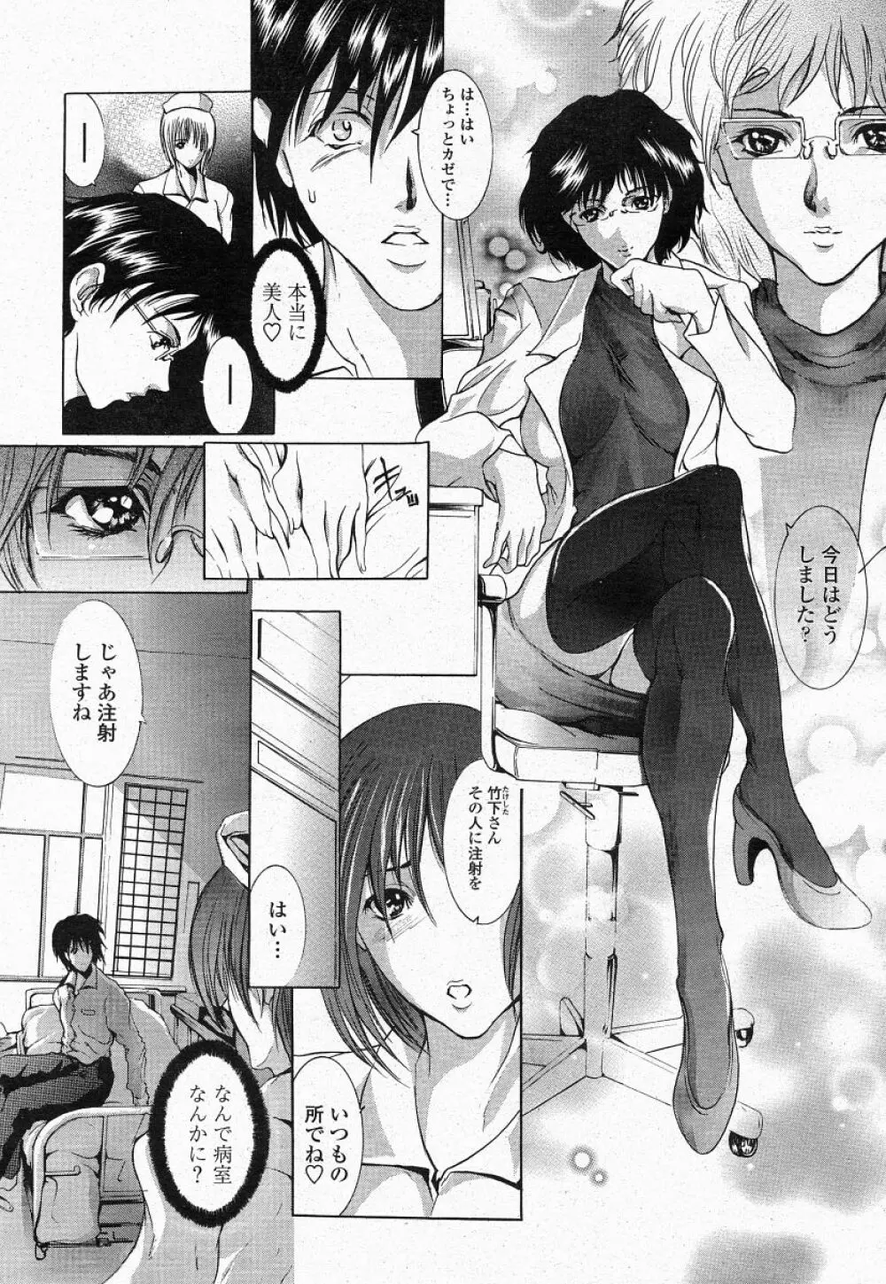 COMIC 桃姫 2004年05月号 151ページ