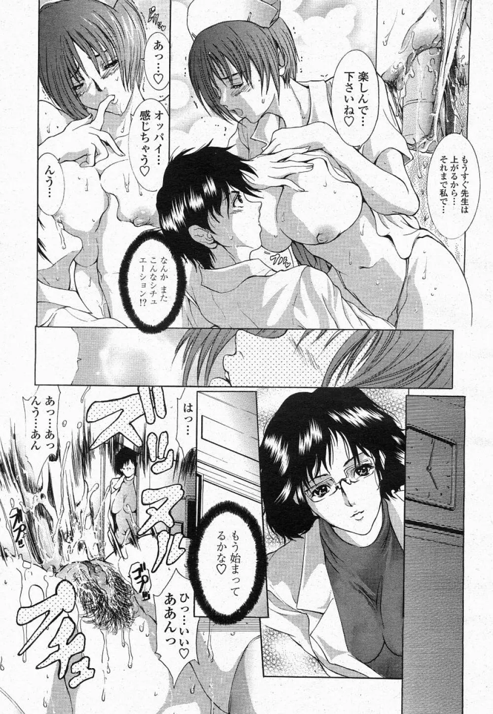 COMIC 桃姫 2004年05月号 153ページ