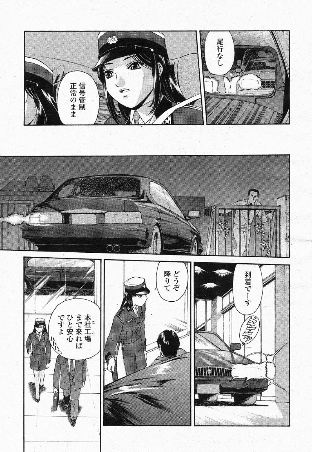 COMIC 桃姫 2004年05月号 183ページ