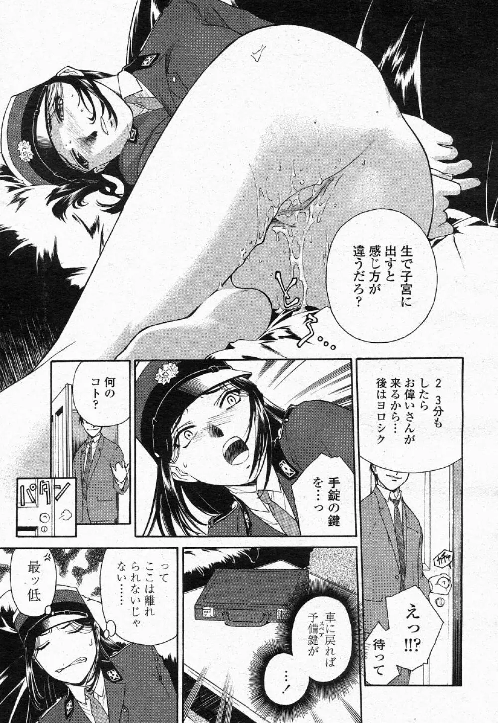 COMIC 桃姫 2004年05月号 189ページ