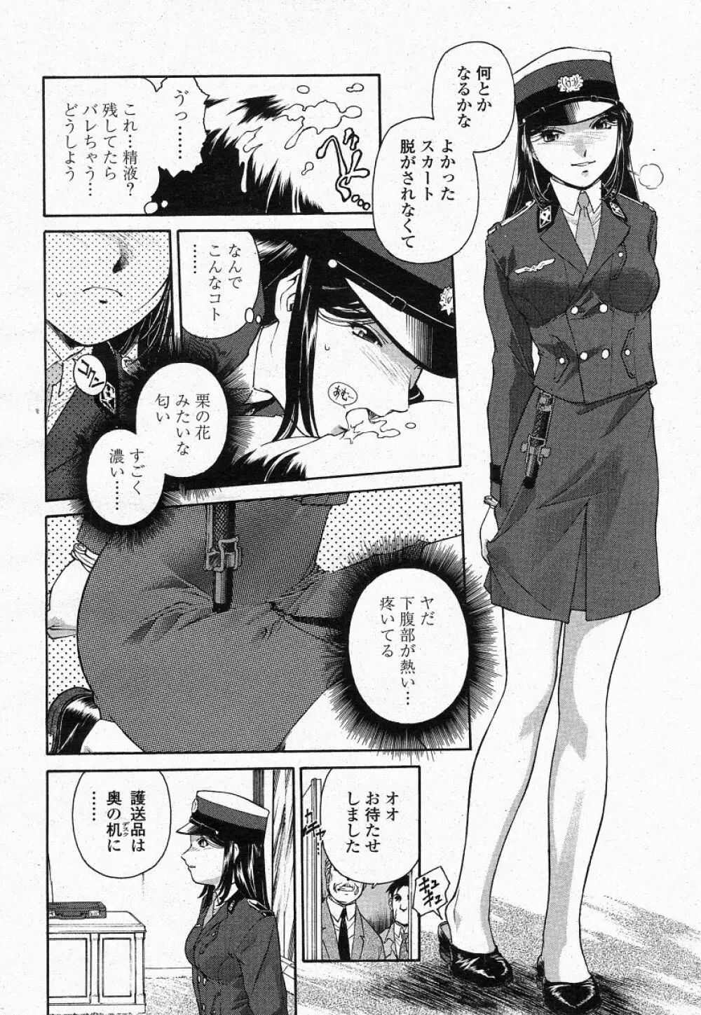 COMIC 桃姫 2004年05月号 190ページ