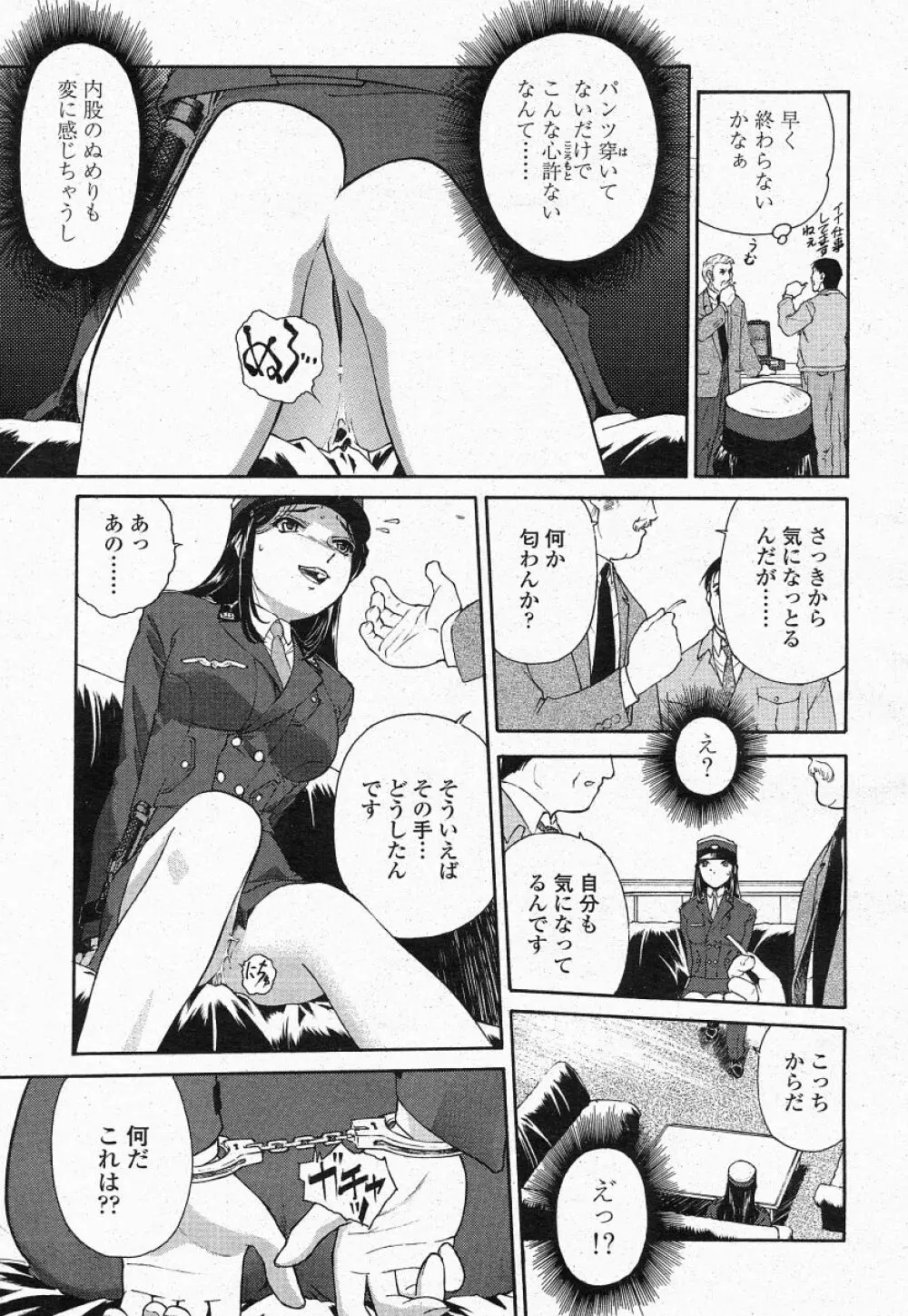 COMIC 桃姫 2004年05月号 191ページ