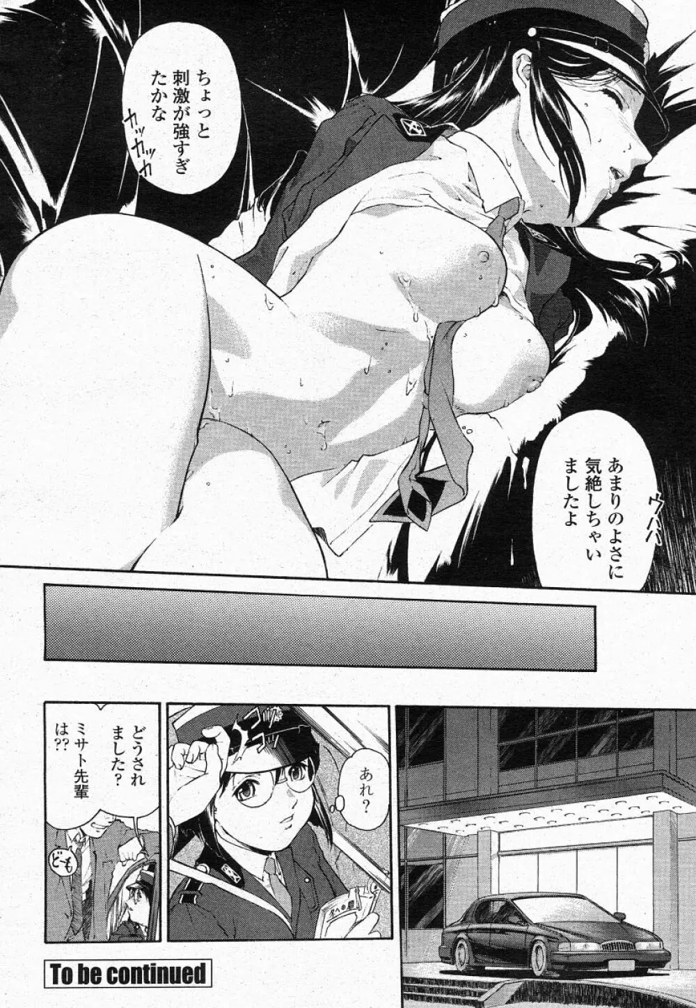 COMIC 桃姫 2004年05月号 200ページ