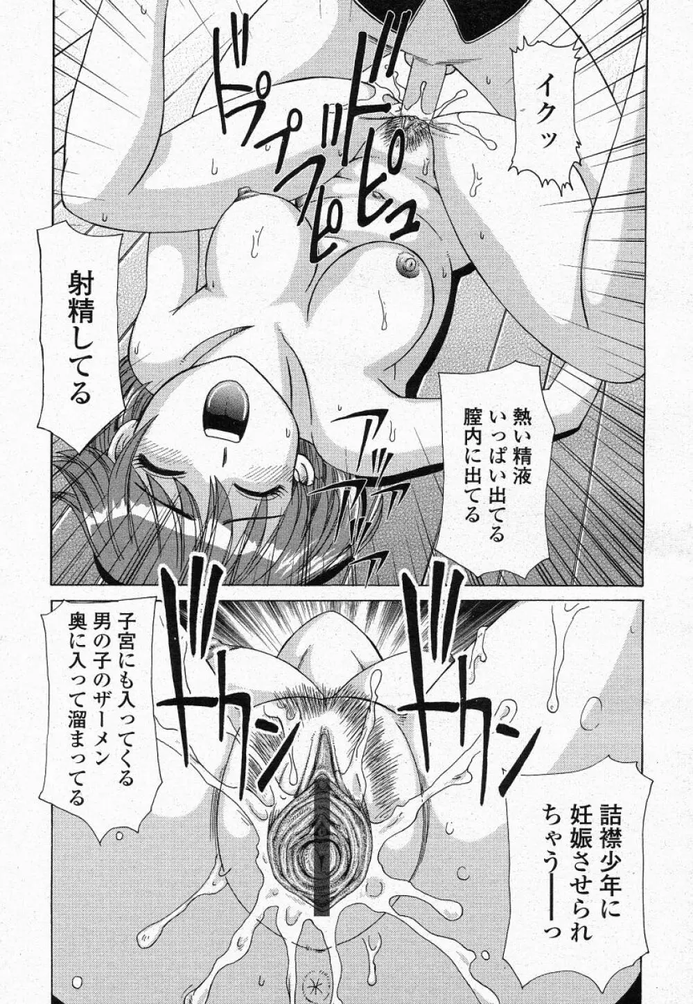 COMIC 桃姫 2004年05月号 215ページ