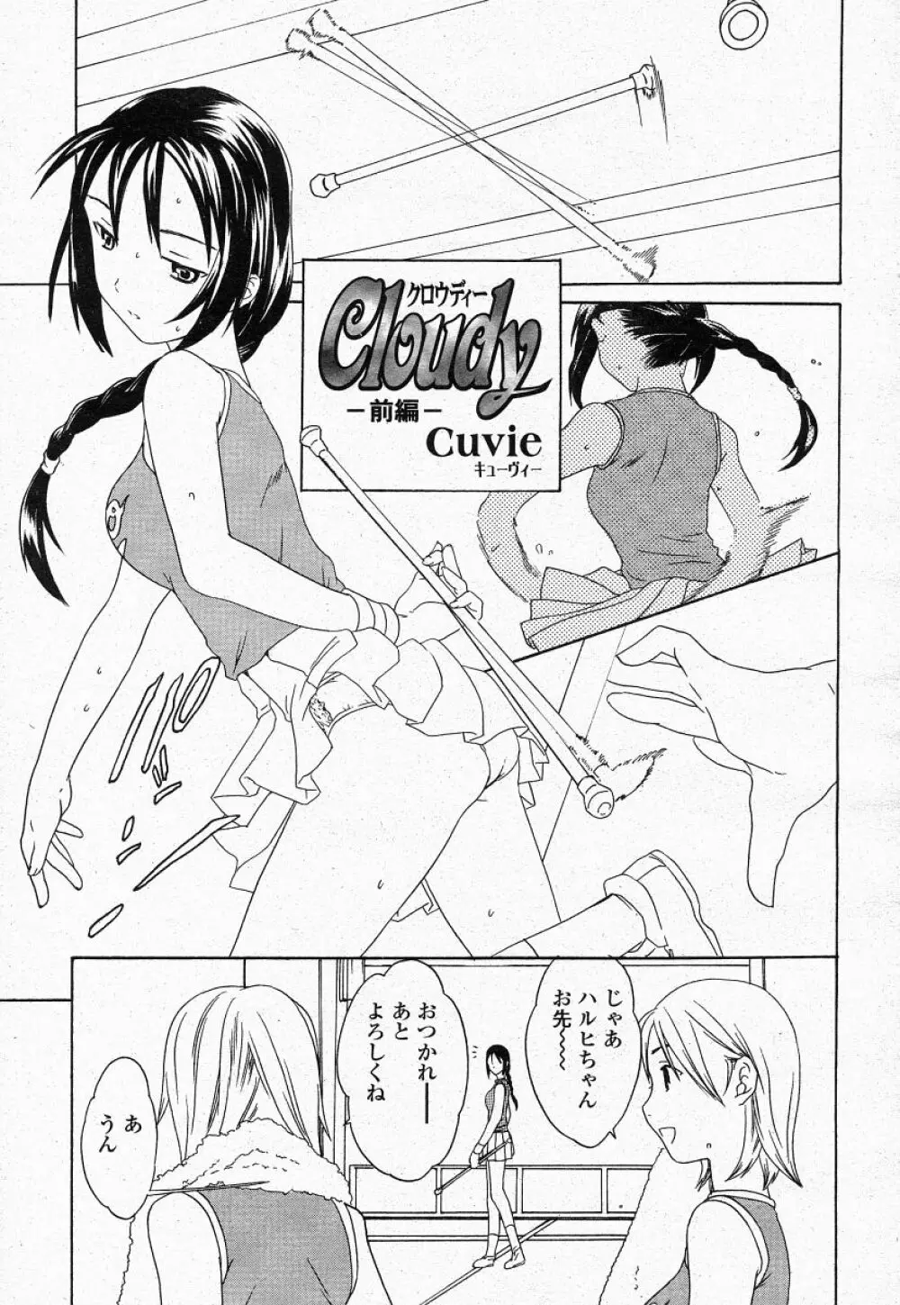 COMIC 桃姫 2004年05月号 219ページ